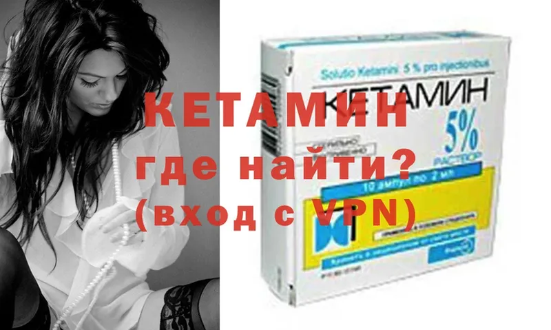 Кетамин ketamine  Бокситогорск 